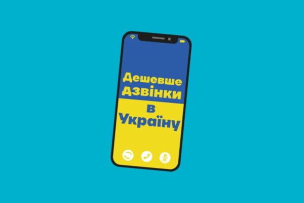 nju mobile połączenia na Ukrainę