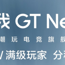 realme GT Neo5 240 W już w lutym! Znamy oficjalną datę