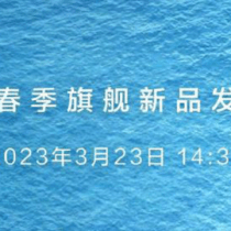 Premiera Huawei P60 Series 23 marca! Co wiemy?
