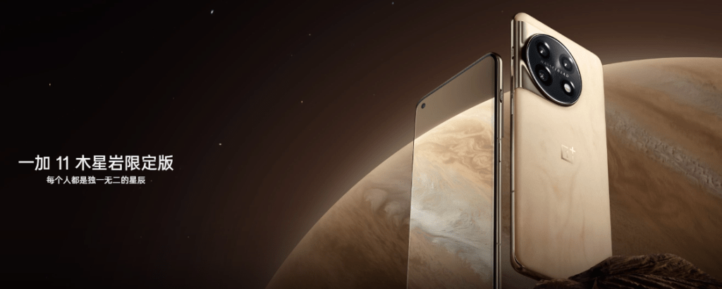 OnePlus 11 Jupiter premiera