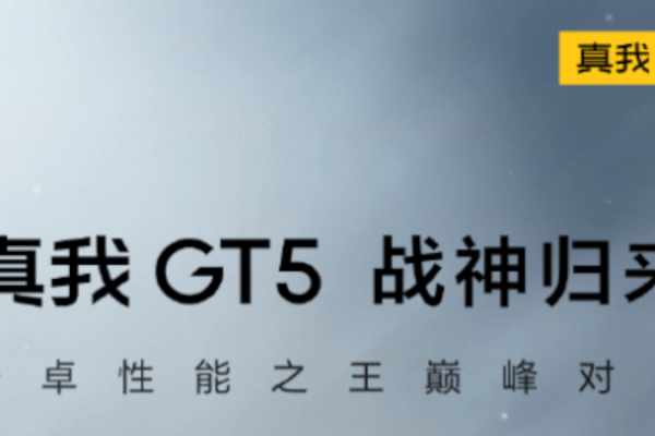 realme GT5 premiera