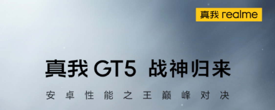 realme GT5 premiera