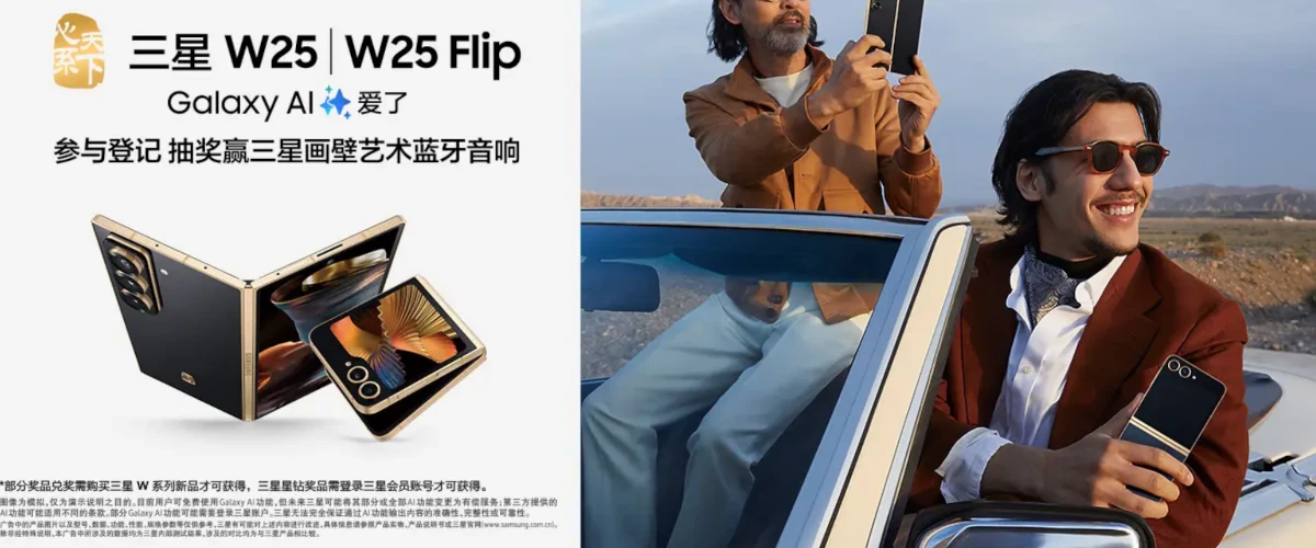 grafika firmy Samsung promująca smartfony Samsung W25 i Samsung W25 Flip