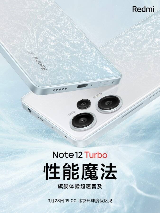 Redmi Note 12 Turbo teaser
