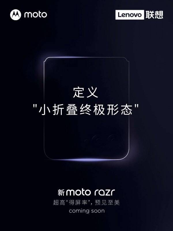 Motorola Razr 2023 przecieki