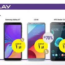 Zimowa wyprzedaż smartfonów w Play