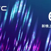 HTC U19e ze Snapdragonem 710 – data premiery