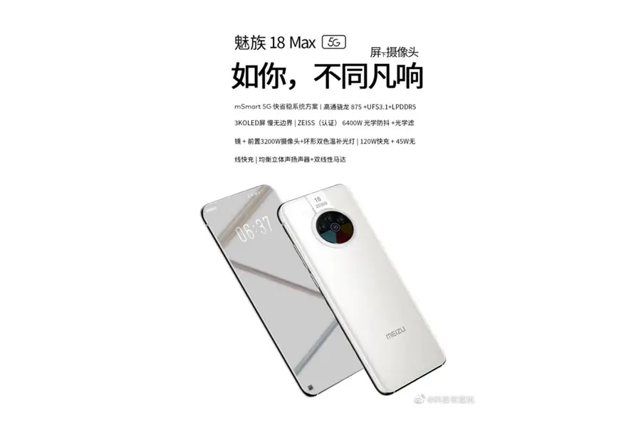 Meizu 18 Max