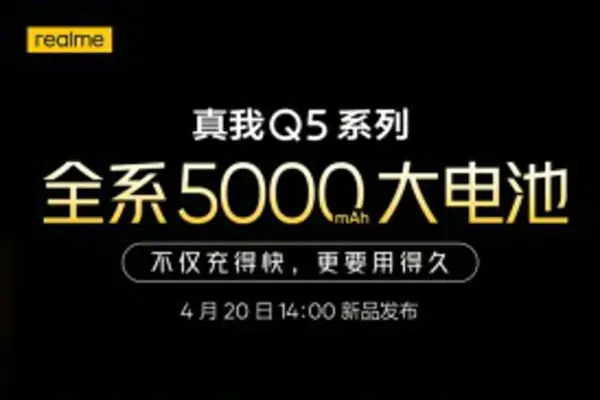 premiera realme Q5 Series