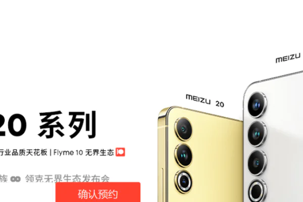 Meizu 20 data premiery