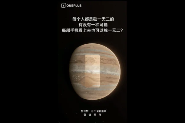 OnePlus 11 Special Edition