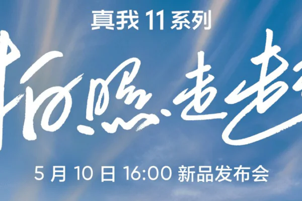 realme 11 premiera