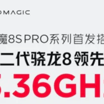 A jednak! Nubia Red Magic 8S Pro ze Snapdragonem 8 Gen 2, choć mocniejszym