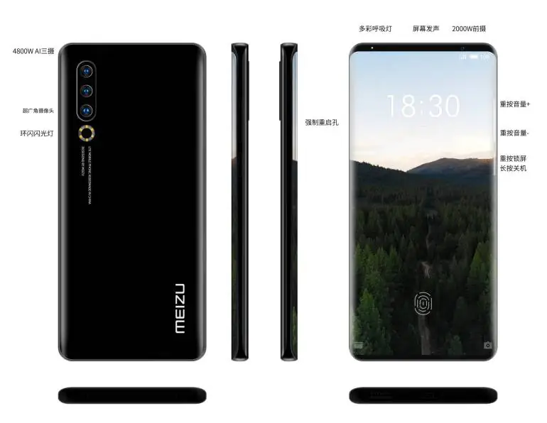 Meizu 17