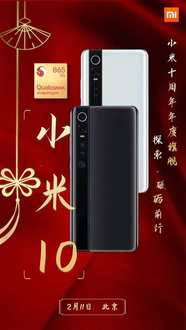 Xiaomi Mi10