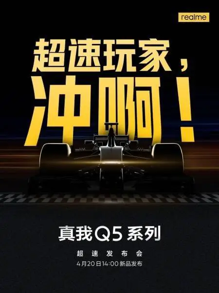realme Q5