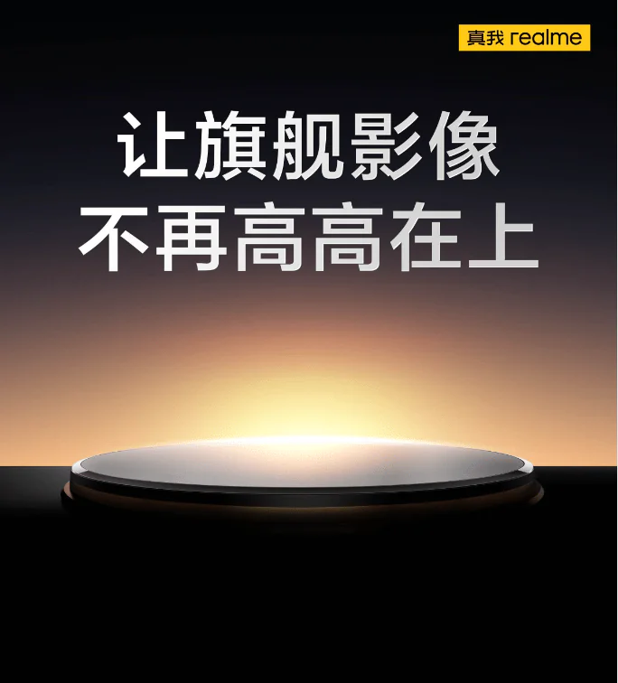 realme 11 data premiery